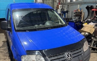 Volkswagen Caddy III рестайлинг, 2007 год, 589 000 рублей, 1 фотография