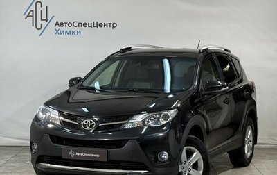 Toyota RAV4, 2013 год, 2 399 800 рублей, 1 фотография
