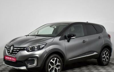 Renault Kaptur I рестайлинг, 2021 год, 1 685 000 рублей, 1 фотография