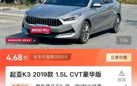 KIA K3, 2022 год, 1 338 000 рублей, 3 фотография