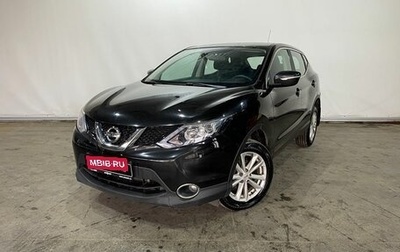 Nissan Qashqai, 2014 год, 1 282 000 рублей, 1 фотография