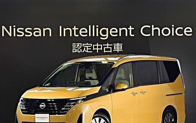 Nissan Serena, 2022 год, 2 154 515 рублей, 1 фотография