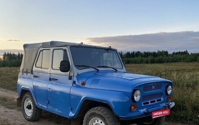 ЛуАЗ 3151, 1997 год, 200 000 рублей, 1 фотография