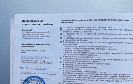 Chevrolet Niva I рестайлинг, 2008 год, 750 000 рублей, 26 фотография