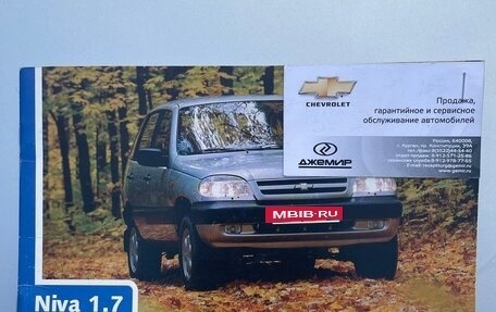 Chevrolet Niva I рестайлинг, 2008 год, 750 000 рублей, 24 фотография