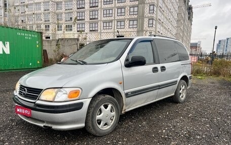 Opel Sintra, 1997 год, 235 000 рублей, 1 фотография