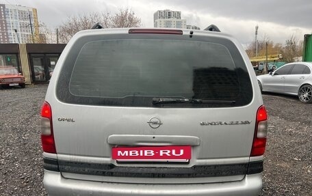 Opel Sintra, 1997 год, 235 000 рублей, 5 фотография