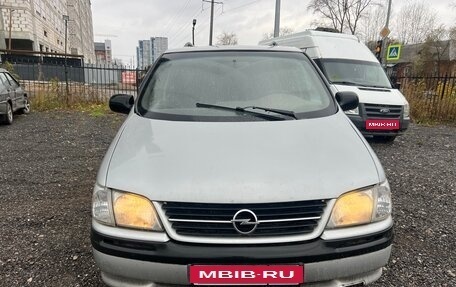 Opel Sintra, 1997 год, 235 000 рублей, 2 фотография