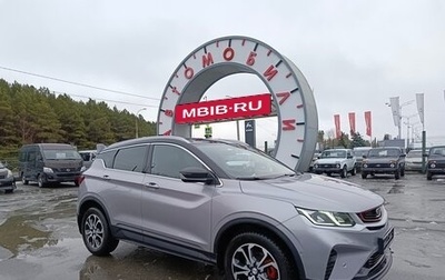 Geely Coolray I, 2023 год, 1 999 995 рублей, 1 фотография