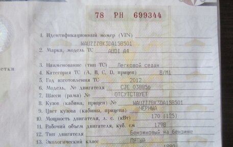 Audi A4, 2012 год, 1 050 000 рублей, 39 фотография