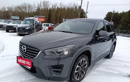 Mazda CX-5 II, 2015 год, 2 299 995 рублей, 3 фотография