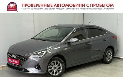 Hyundai Solaris II рестайлинг, 2021 год, 1 895 000 рублей, 1 фотография