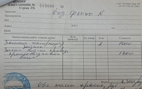 Ford Fusion I, 2007 год, 310 000 рублей, 24 фотография