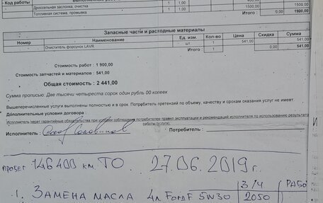 Ford Fusion I, 2007 год, 310 000 рублей, 22 фотография