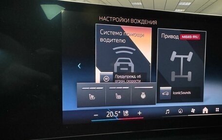 BMW X5, 2024 год, 12 900 000 рублей, 27 фотография