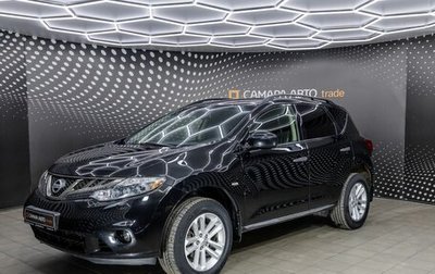 Nissan Murano, 2012 год, 1 338 000 рублей, 1 фотография