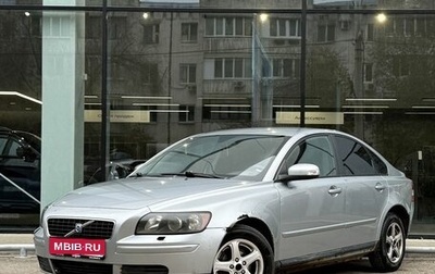Volvo S40 II, 2007 год, 650 000 рублей, 1 фотография