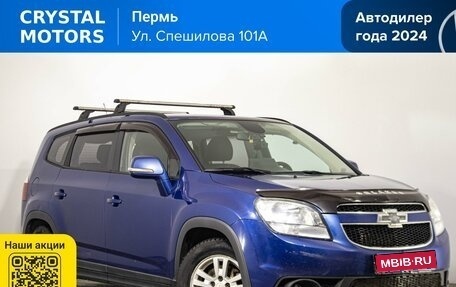Chevrolet Orlando I, 2014 год, 999 000 рублей, 1 фотография