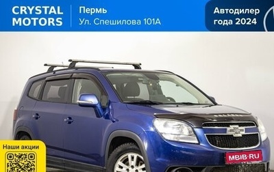 Chevrolet Orlando I, 2014 год, 999 000 рублей, 1 фотография