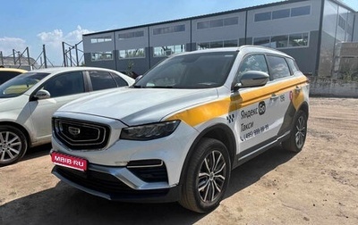 Geely Atlas, 2023 год, 1 295 000 рублей, 1 фотография