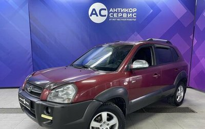 Hyundai Tucson III, 2006 год, 830 000 рублей, 1 фотография