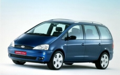 Ford Galaxy II, 2002 год, 400 000 рублей, 1 фотография