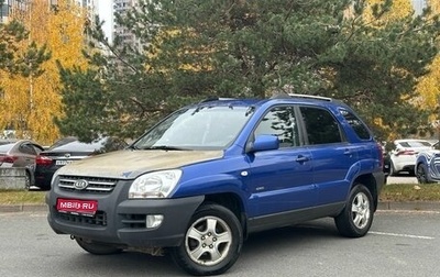 KIA Sportage II, 2007 год, 390 000 рублей, 1 фотография