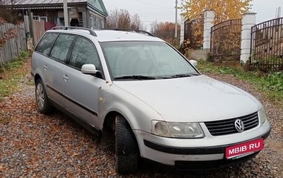 Volkswagen Passat B5+ рестайлинг, 1999 год, 255 000 рублей, 1 фотография