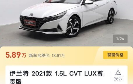 Hyundai Elantra, 2022 год, 1 477 000 рублей, 2 фотография