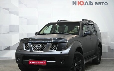 Nissan Pathfinder, 2005 год, 630 000 рублей, 1 фотография