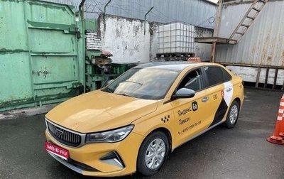 Geely Emgrand, 2023 год, 946 560 рублей, 1 фотография