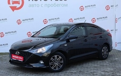 Hyundai Solaris II рестайлинг, 2020 год, 1 630 000 рублей, 1 фотография