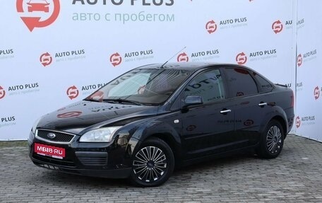 Ford Focus II рестайлинг, 2007 год, 630 000 рублей, 1 фотография