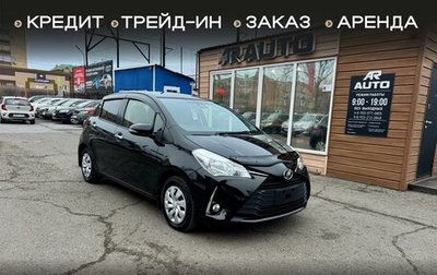Toyota Vitz, 2018 год, 1 099 000 рублей, 1 фотография
