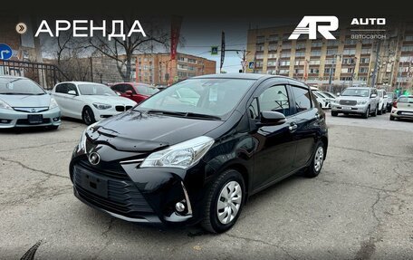Toyota Vitz, 2018 год, 1 099 000 рублей, 4 фотография
