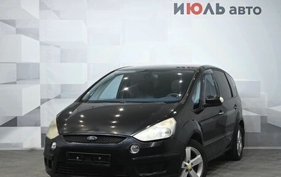 Ford S-MAX I, 2007 год, 550 000 рублей, 1 фотография