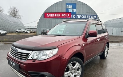 Subaru Forester, 2010 год, 1 099 000 рублей, 1 фотография