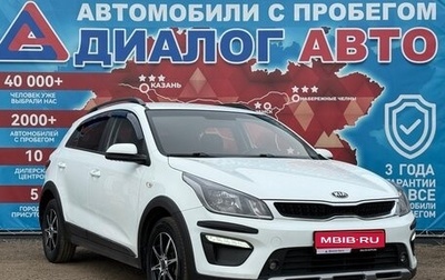 KIA Rio IV, 2018 год, 1 400 000 рублей, 1 фотография