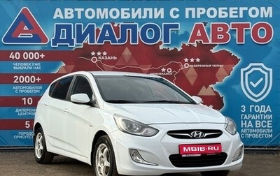 Hyundai Solaris II рестайлинг, 2012 год, 560 000 рублей, 1 фотография
