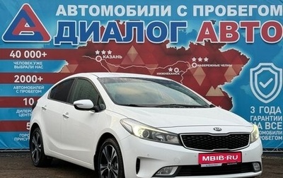 KIA Cerato III, 2019 год, 1 695 000 рублей, 1 фотография