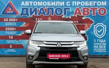 Mitsubishi Outlander III рестайлинг 3, 2016 год, 1 680 000 рублей, 8 фотография