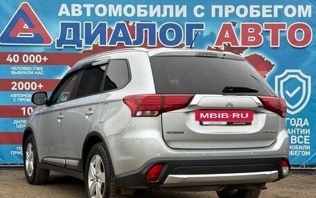 Mitsubishi Outlander III рестайлинг 3, 2016 год, 1 680 000 рублей, 5 фотография