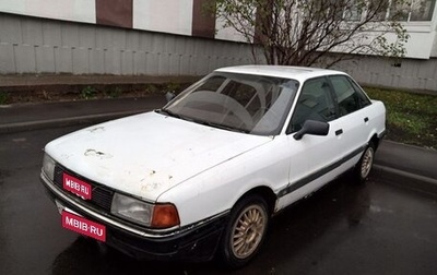 Audi 80, 1987 год, 80 000 рублей, 1 фотография
