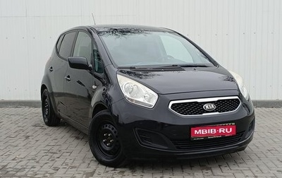 KIA Venga I, 2012 год, 999 000 рублей, 1 фотография