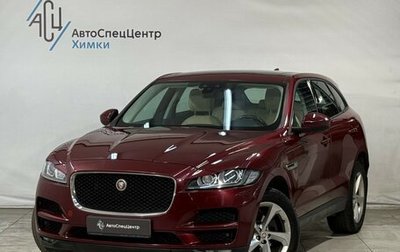 Jaguar F-Pace, 2017 год, 2 299 800 рублей, 1 фотография