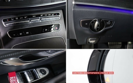 Mercedes-Benz E-Класс, 2021 год, 5 350 000 рублей, 18 фотография