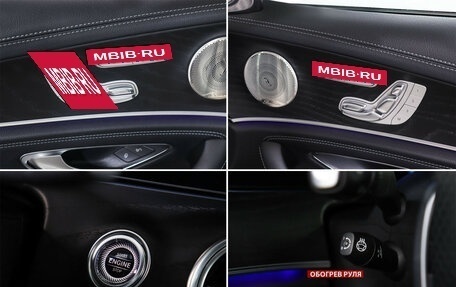 Mercedes-Benz E-Класс, 2021 год, 5 350 000 рублей, 17 фотография