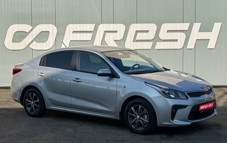 KIA Rio IV, 2020 год, 1 550 000 рублей, 1 фотография