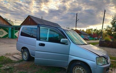 Honda Stepwgn IV, 2000 год, 400 000 рублей, 1 фотография