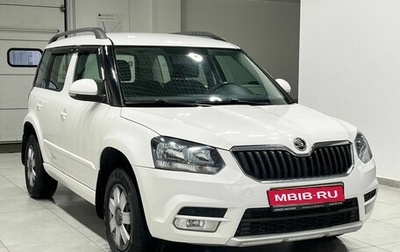 Skoda Yeti I рестайлинг, 2015 год, 1 199 900 рублей, 1 фотография